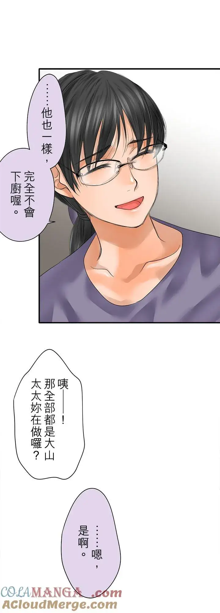 《梗在喉间的话语》第107话图13