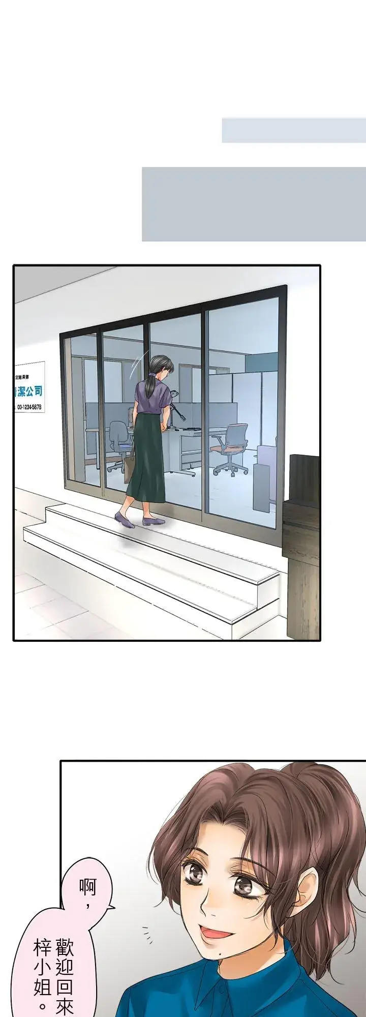 《梗在喉间的话语》第107话图18