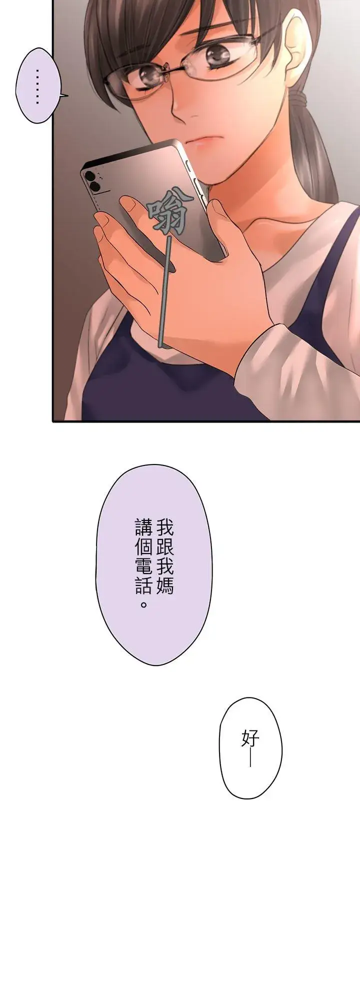 《梗在喉间的话语》第107话图22