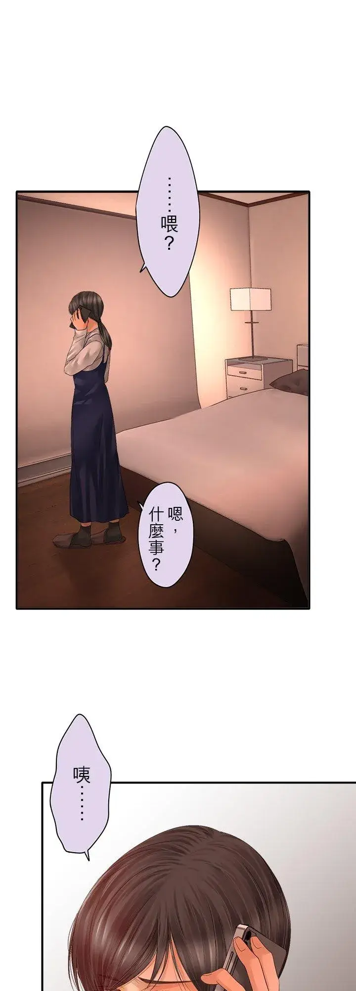 《梗在喉间的话语》第107话图24