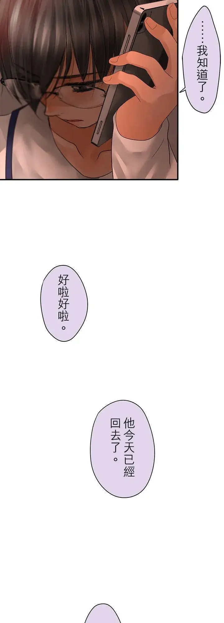 《梗在喉间的话语》第107话图26