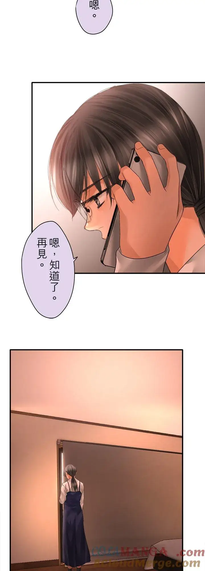 《梗在喉间的话语》第107话图27