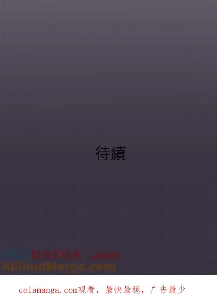 《梗在喉间的话语》第107话图29