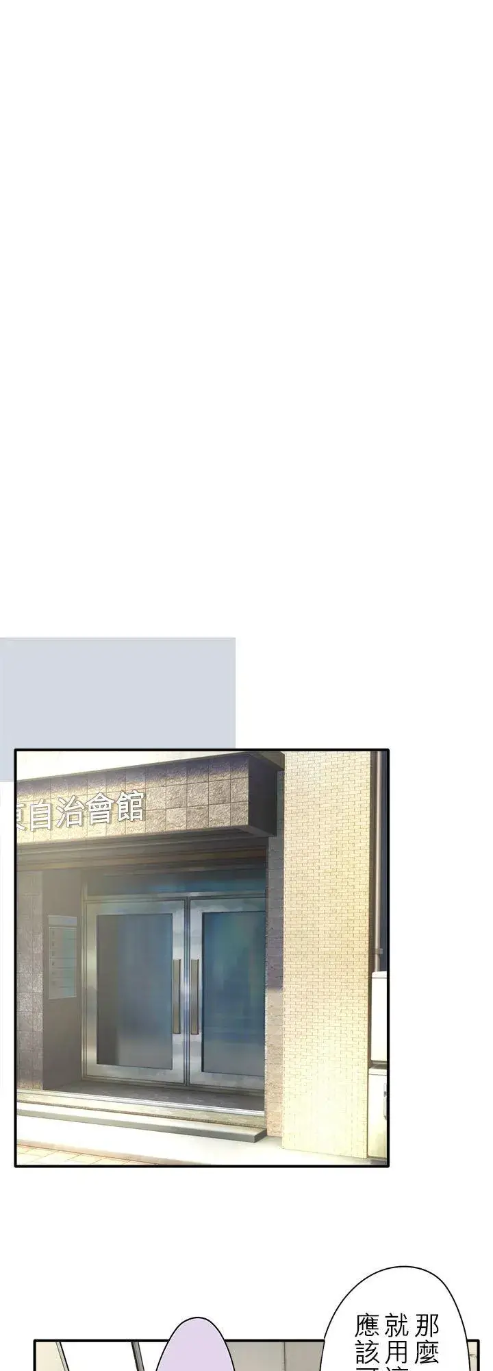 《梗在喉间的话语》第107话图6