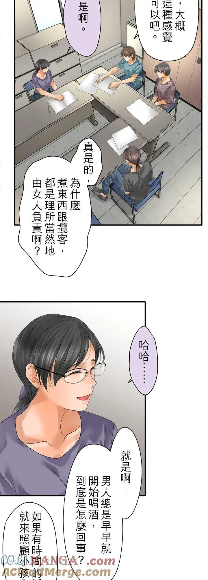 《梗在喉间的话语》第107话图7