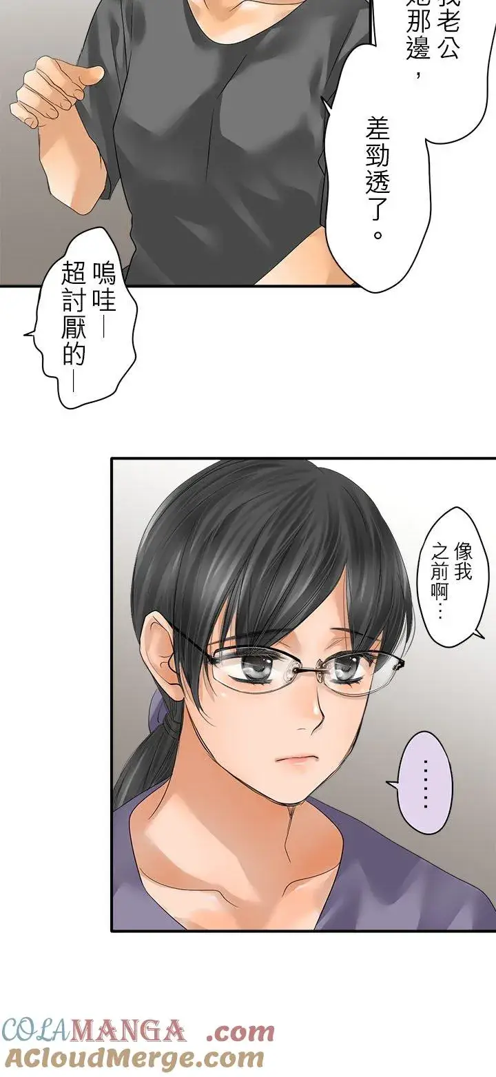 《梗在喉间的话语》第107话图9