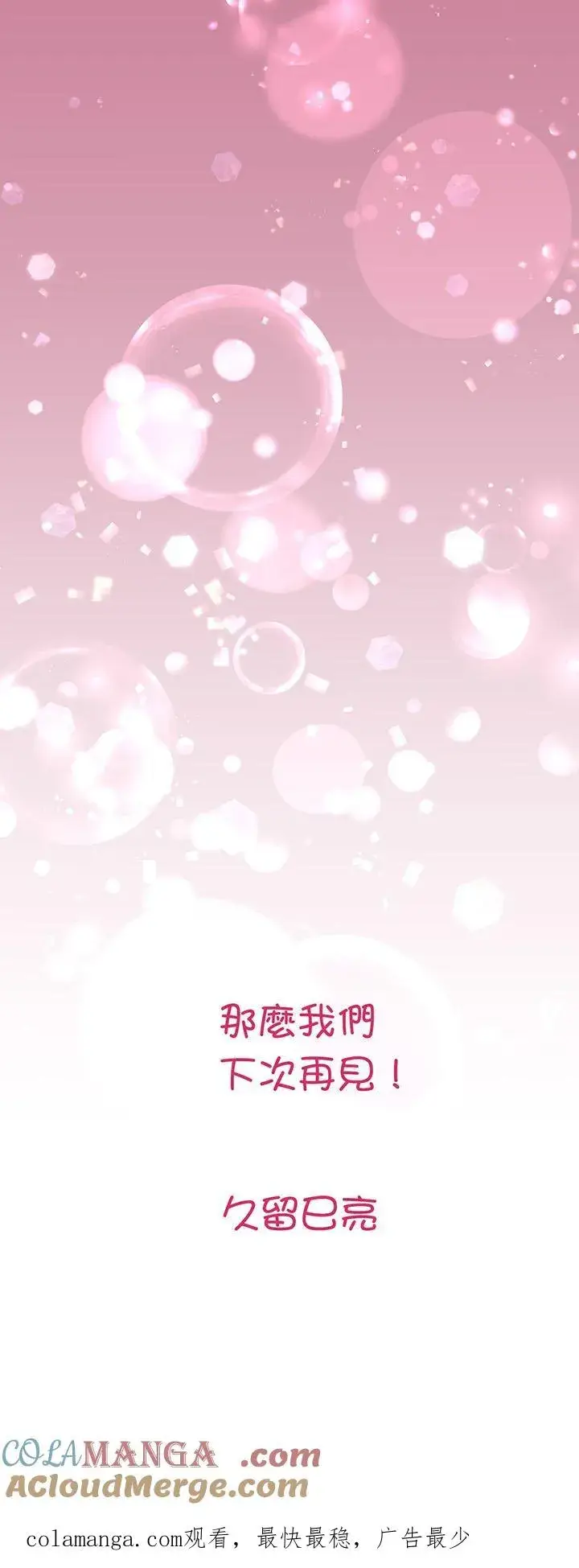 《梗在喉间的话语》【插图集】 2图17