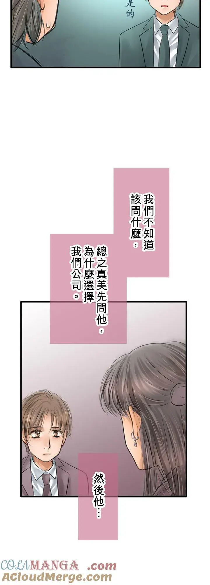 《梗在喉间的话语》【番外篇】 2图11