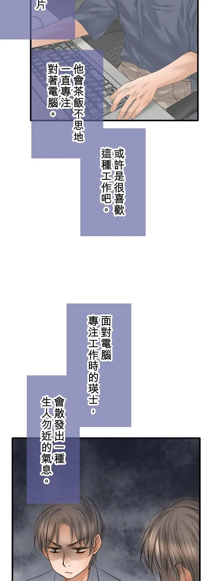 《梗在喉间的话语》【番外篇】 2图16