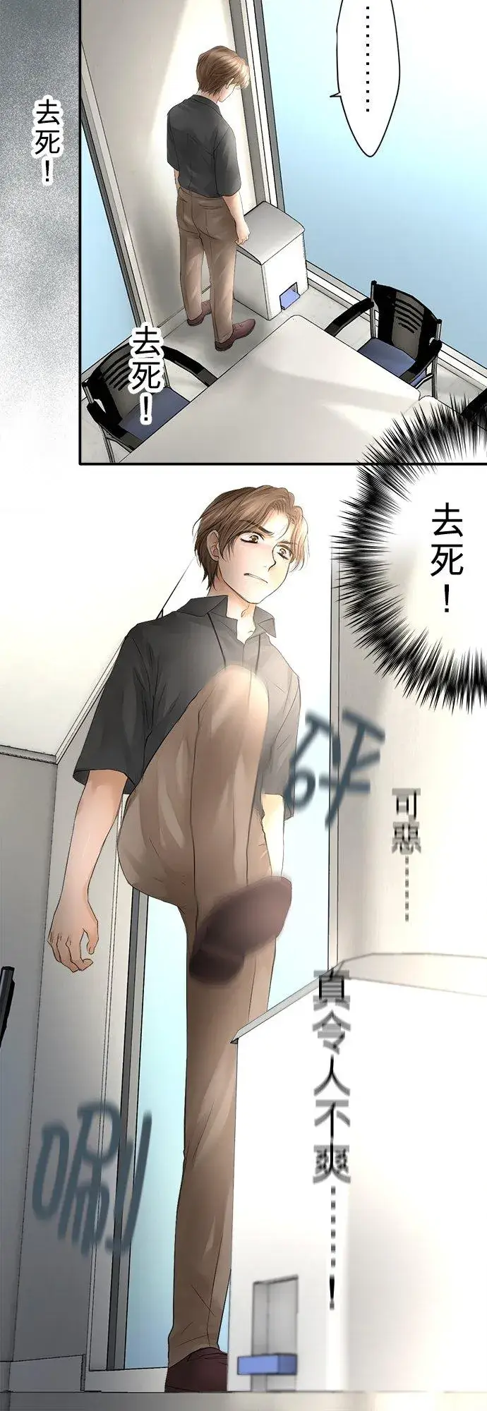 《梗在喉间的话语》第12话图10