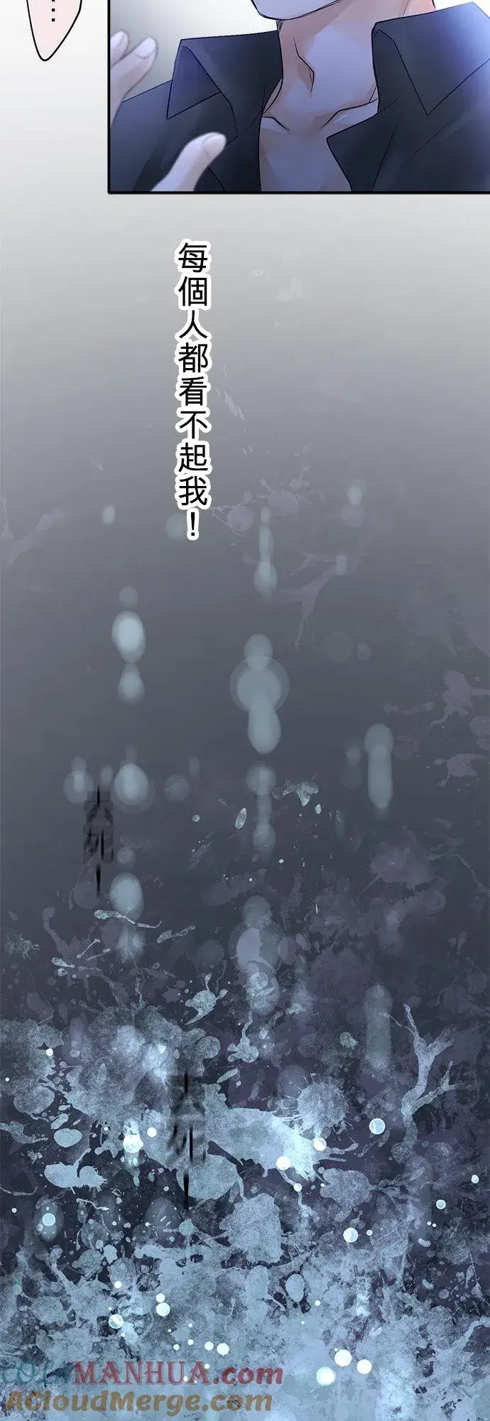 《梗在喉间的话语》第12话图29