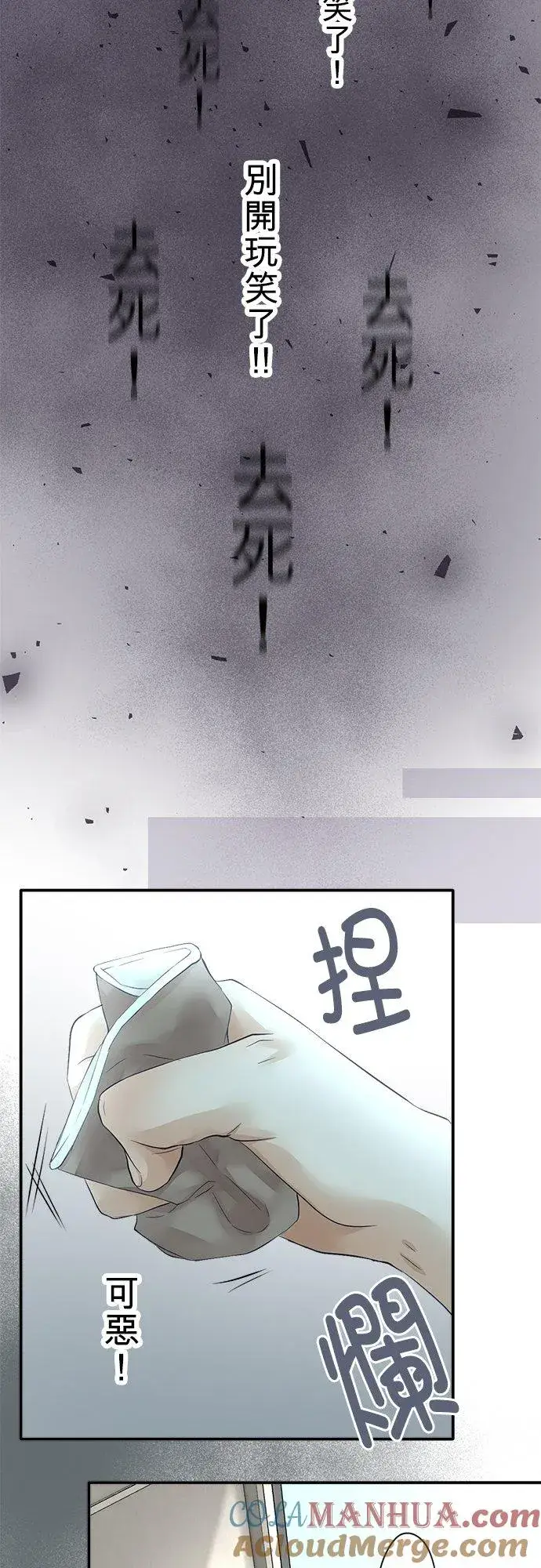 《梗在喉间的话语》第12话图9