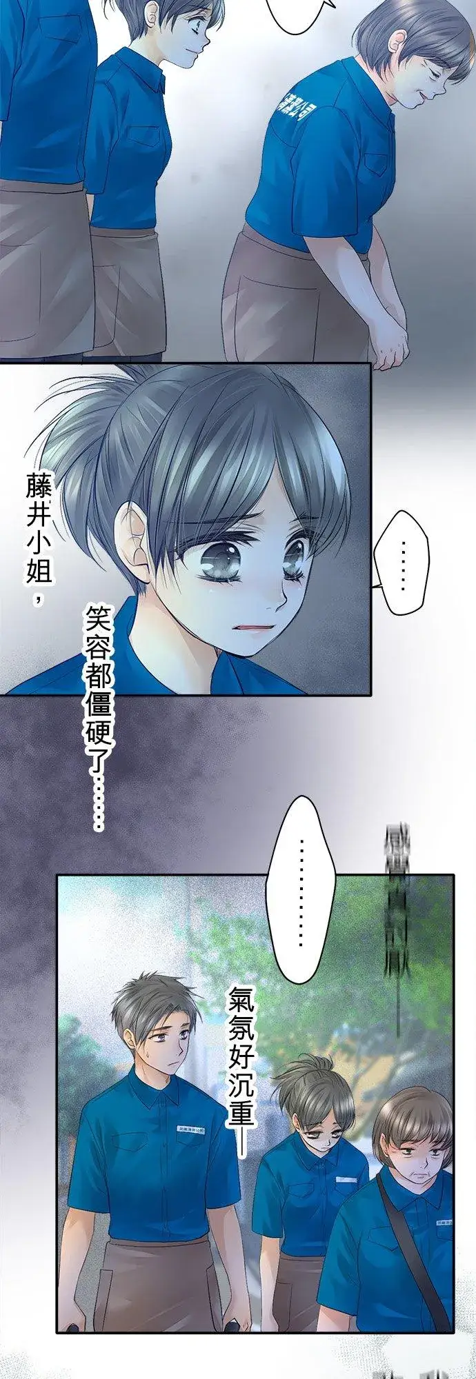 《梗在喉间的话语》第14话图2