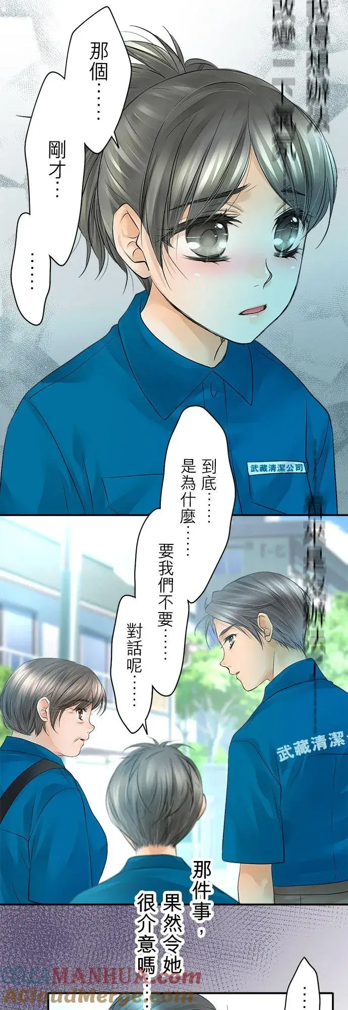 《梗在喉间的话语》第14话图3