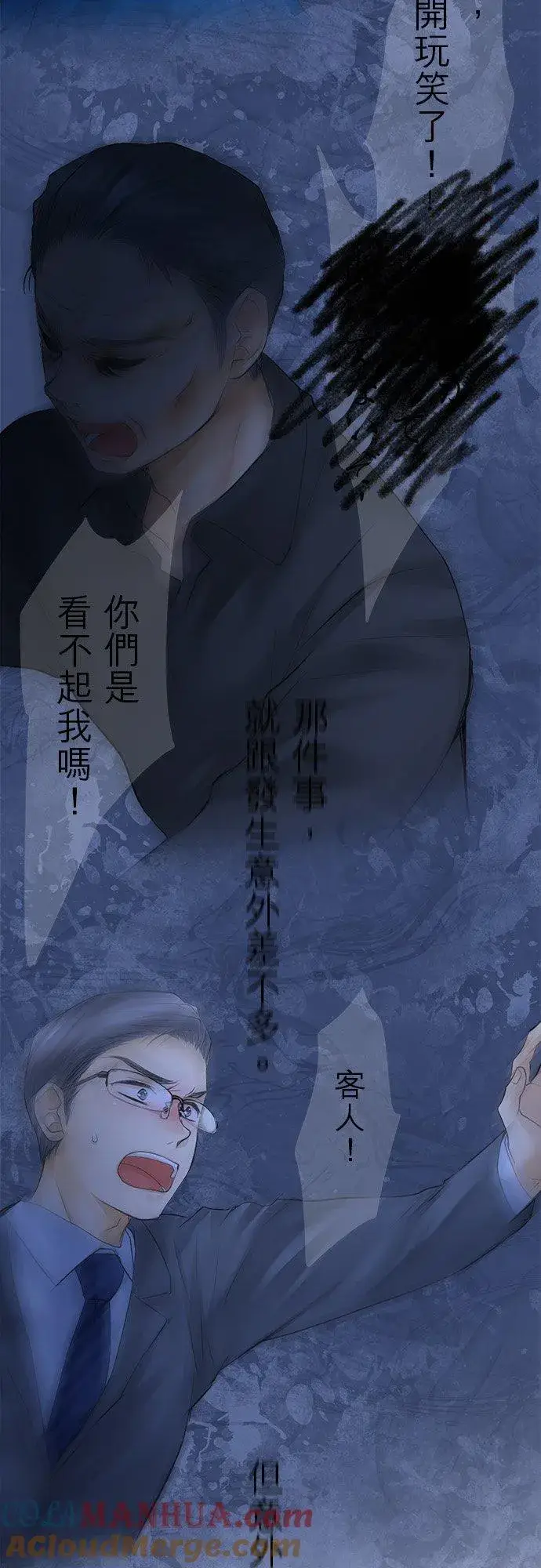 《梗在喉间的话语》第14话图31