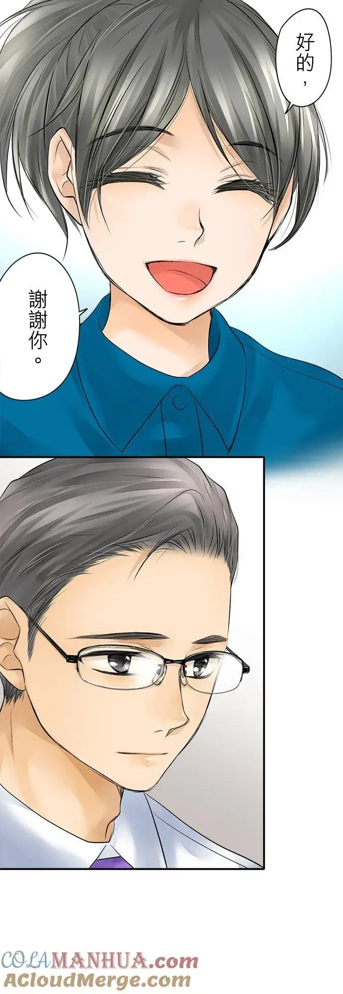 《梗在喉间的话语》第15话图7