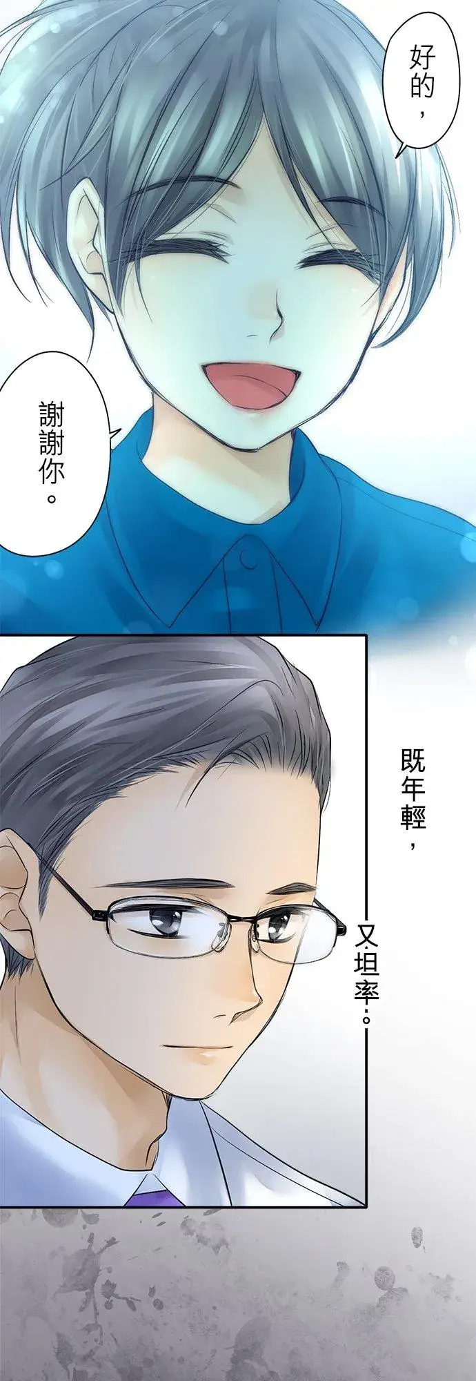 《梗在喉间的话语》第15话图10