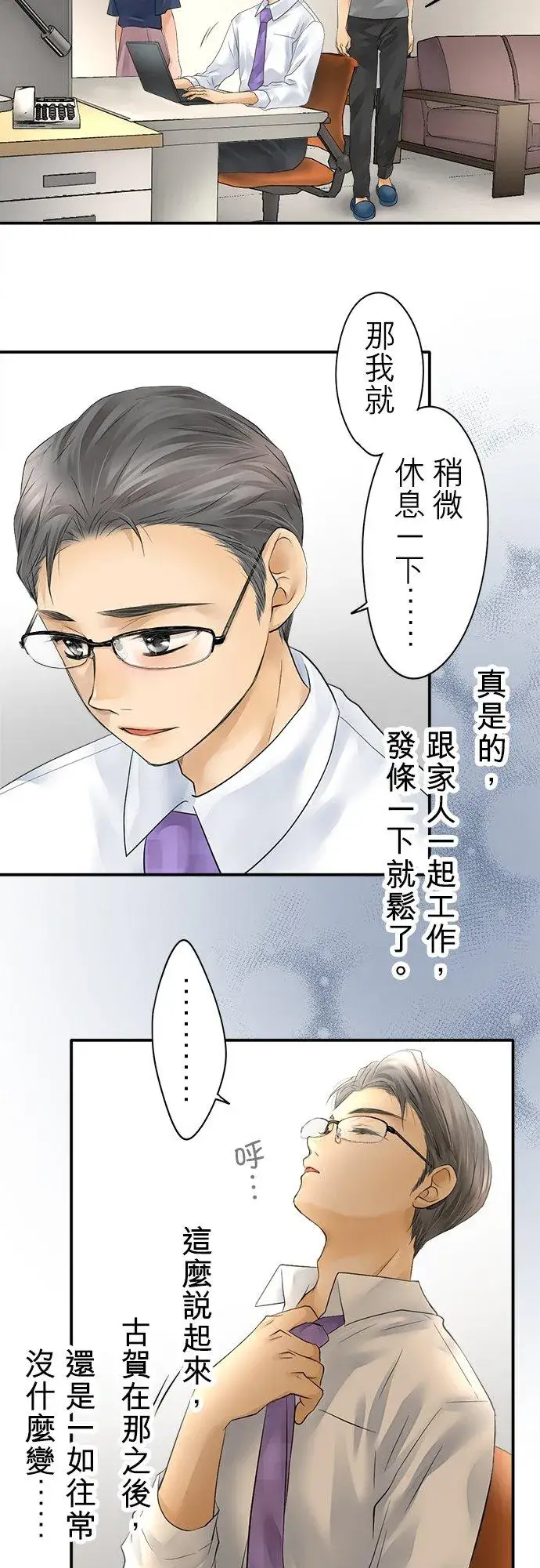 《梗在喉间的话语》第15话图26
