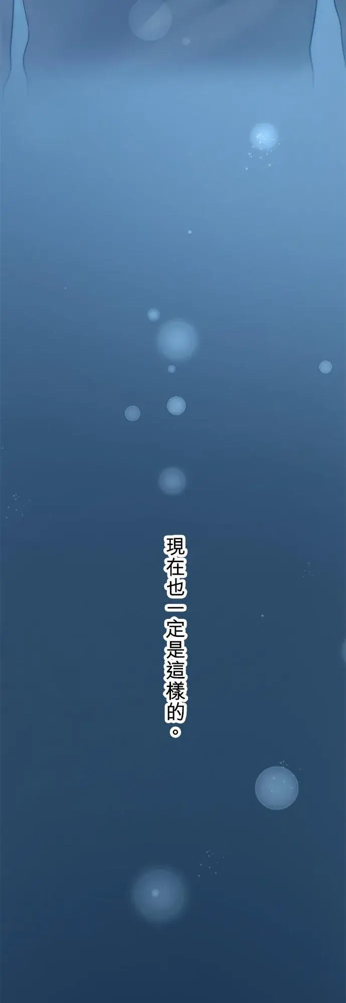 《梗在喉间的话语》第15话图38