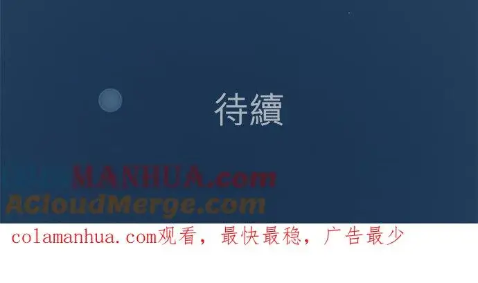 《梗在喉间的话语》第15话图39