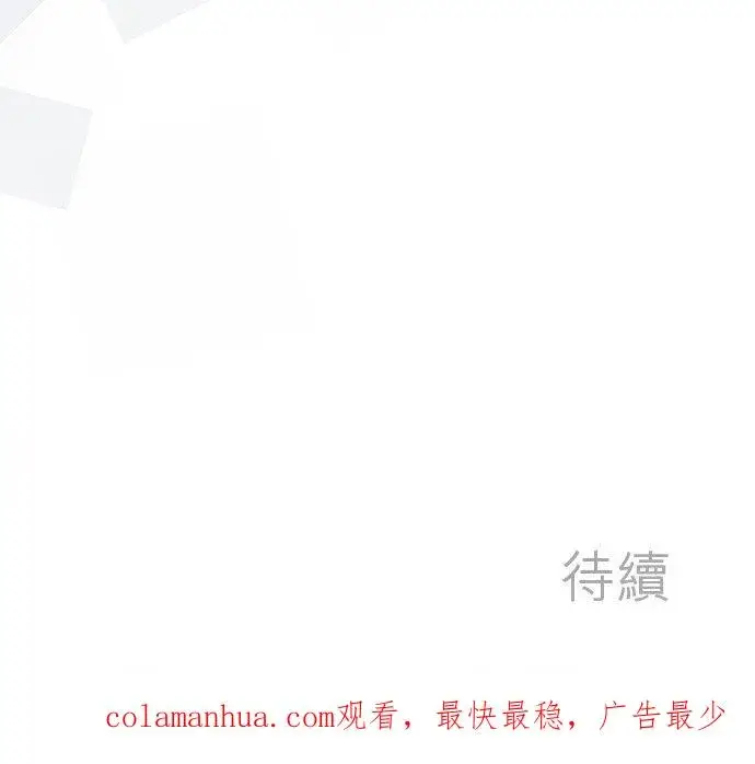 《梗在喉间的话语》第16话图28