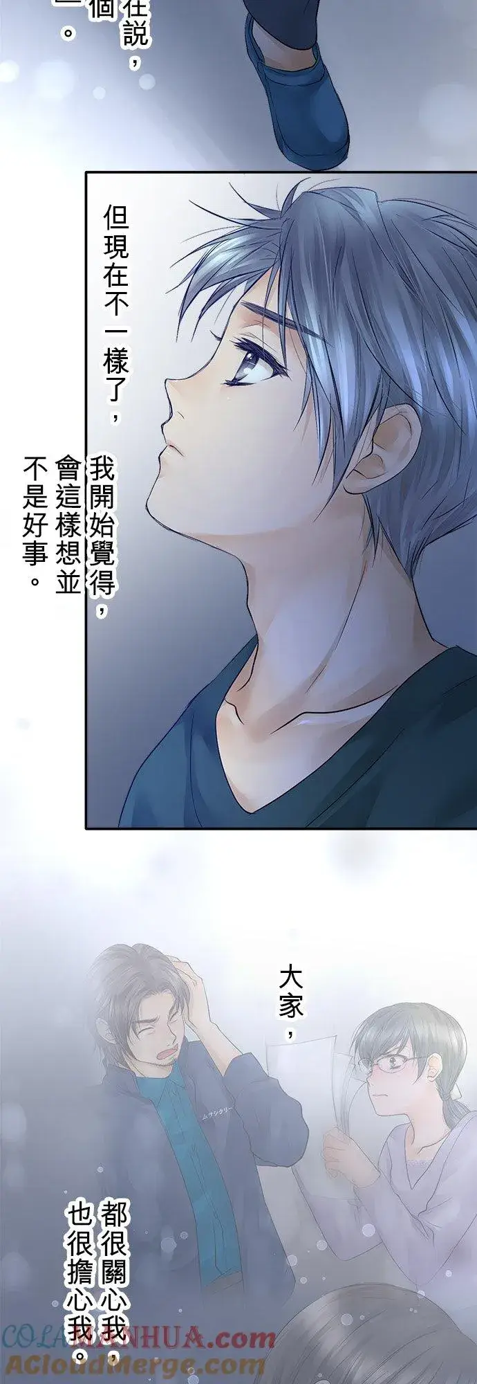 《梗在喉间的话语》第16话图19