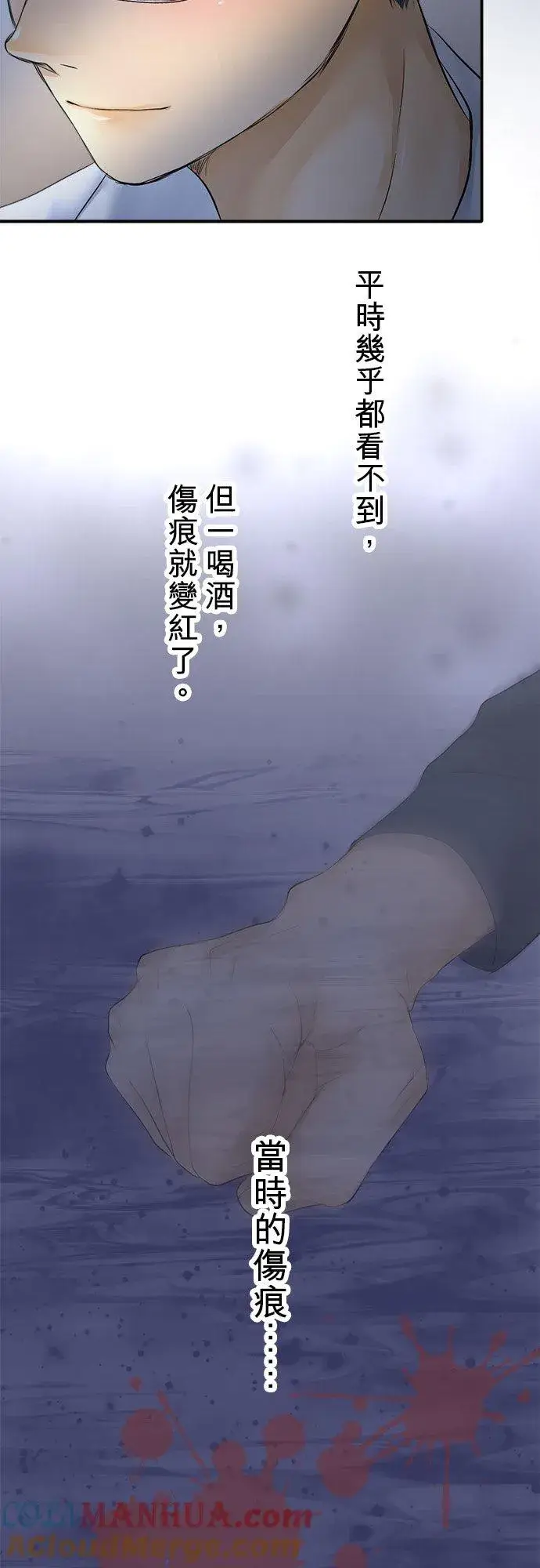 《梗在喉间的话语》第16话图29