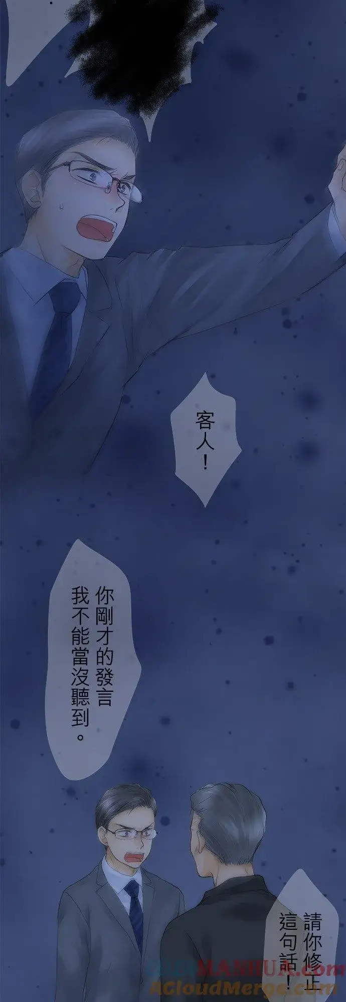《梗在喉间的话语》第16话图3