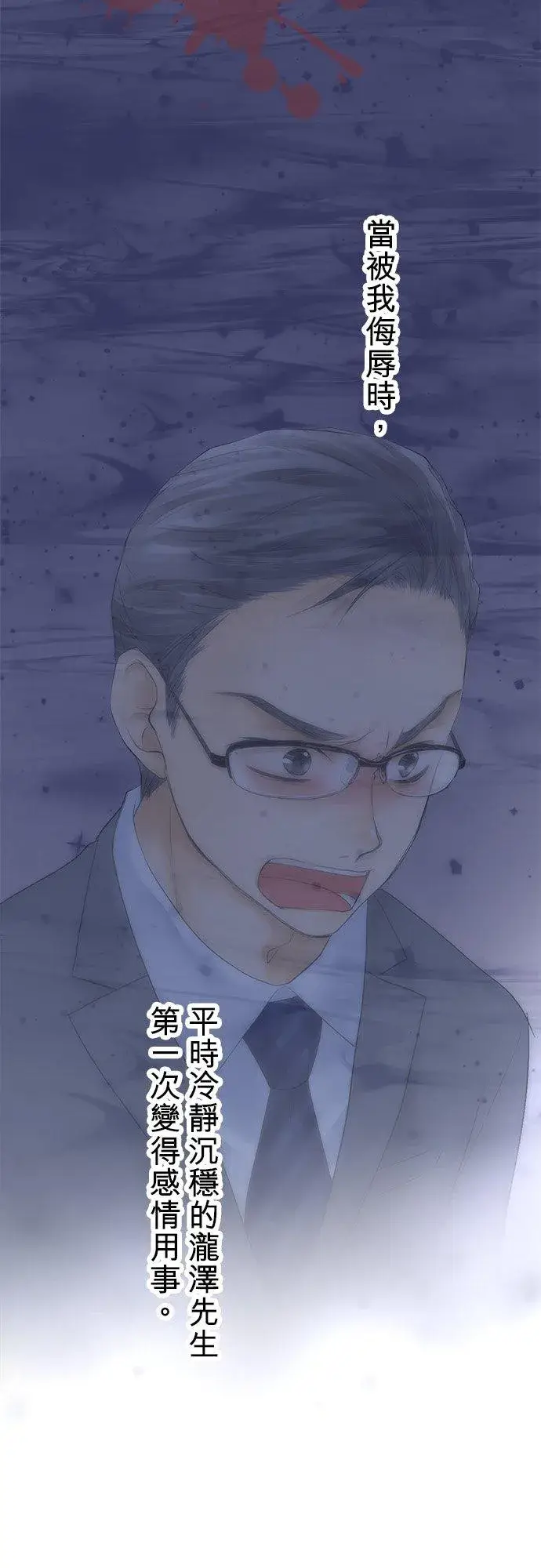 《梗在喉间的话语》第16话图30