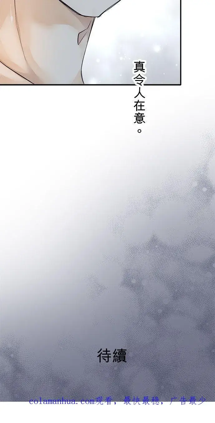 《梗在喉间的话语》第16话图36