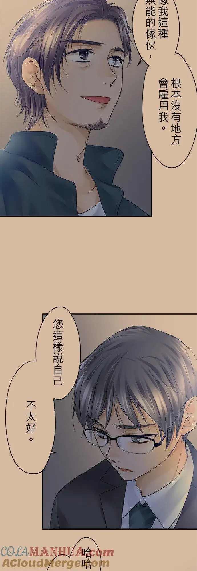 《梗在喉间的话语》第17话图11