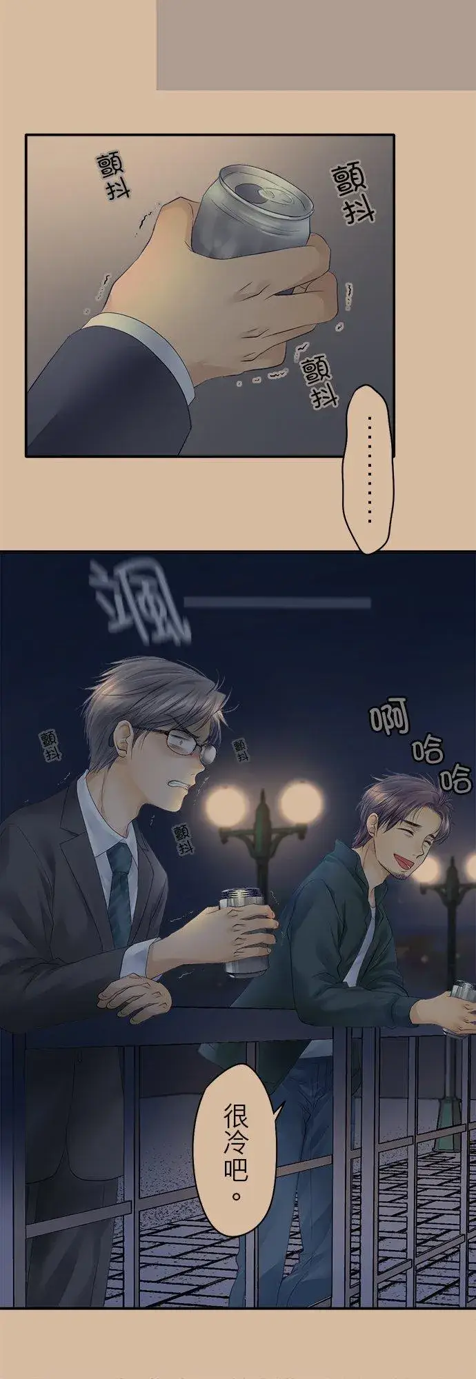 《梗在喉间的话语》第17话图16