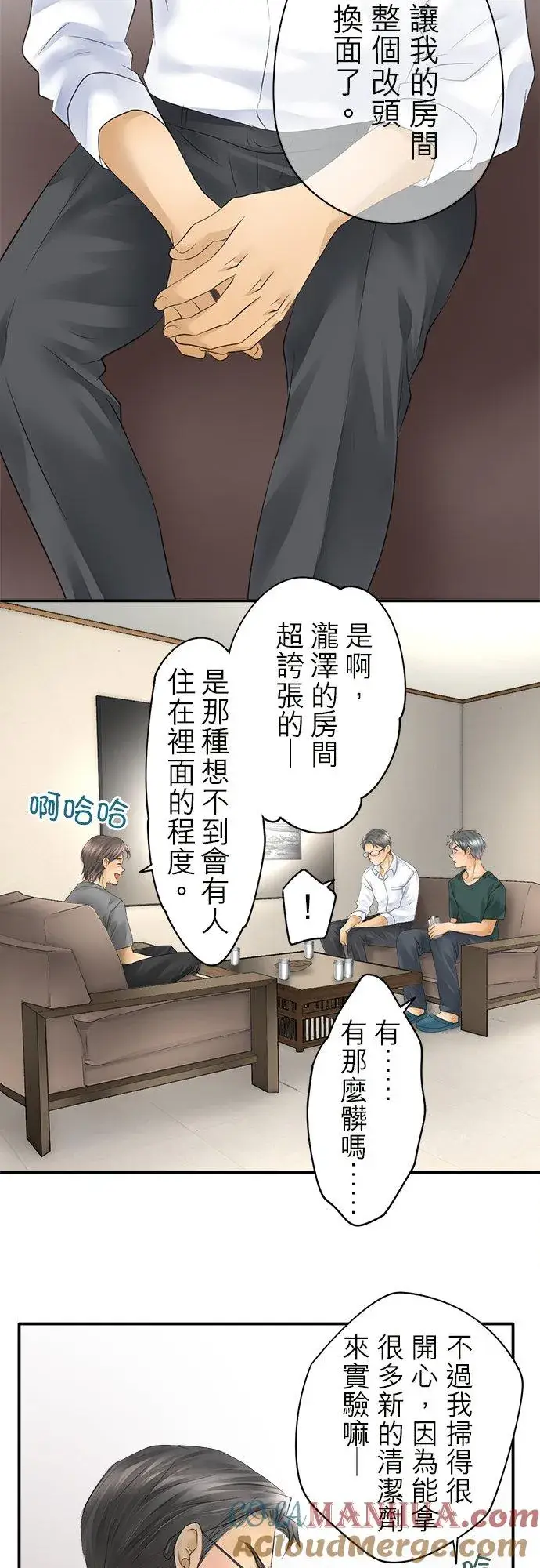 《梗在喉间的话语》第17话图29