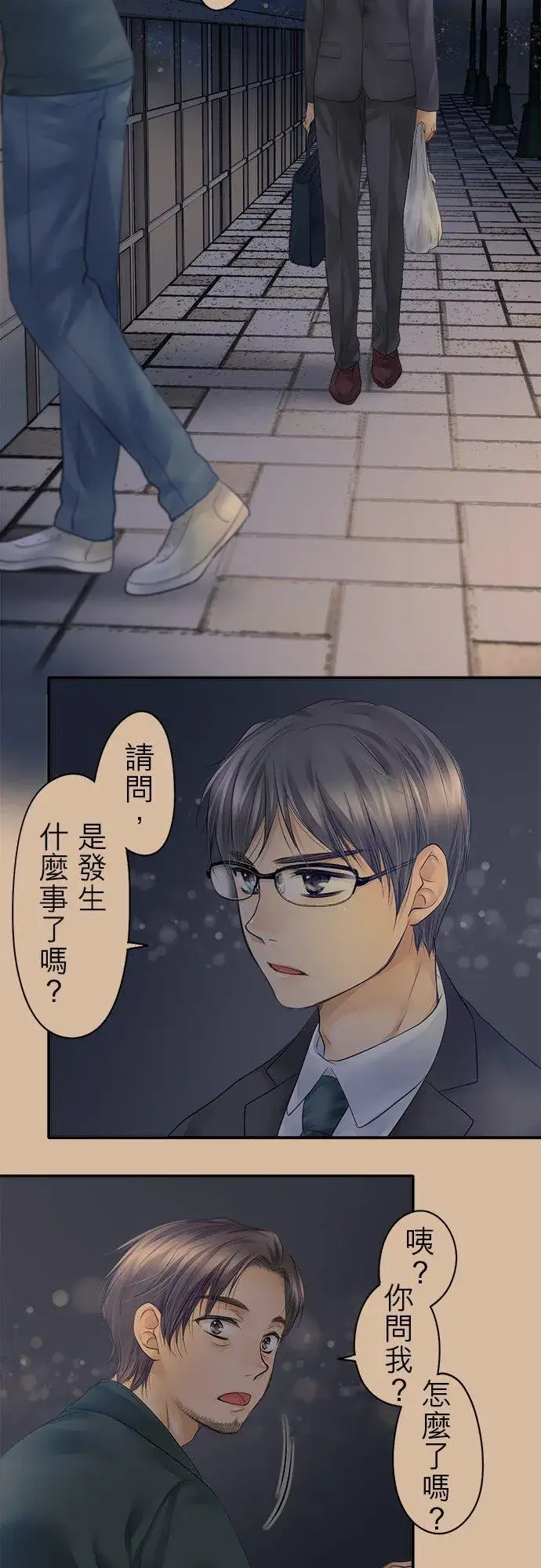 《梗在喉间的话语》第17话图8