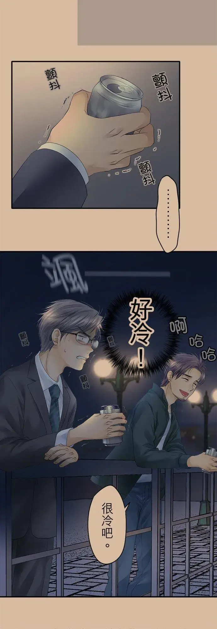 《梗在喉间的话语》第17话图20