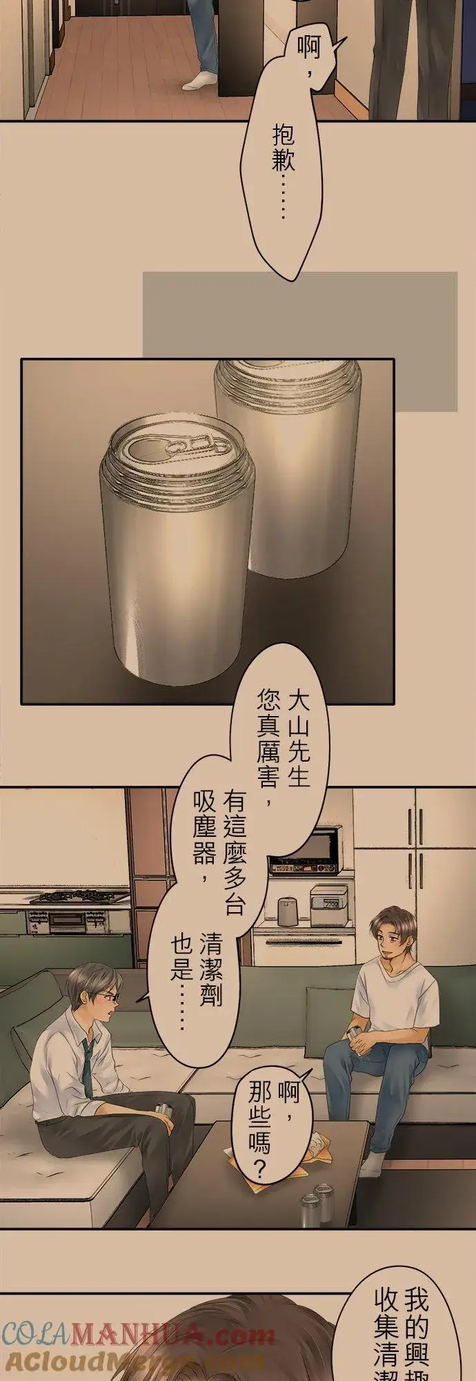 《梗在喉间的话语》第17话图29