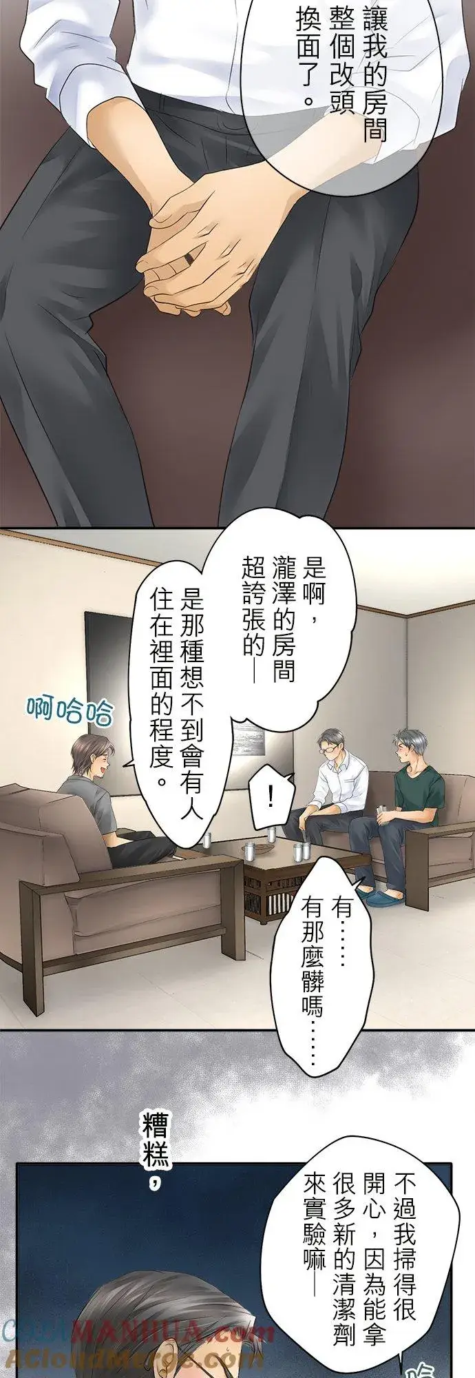 《梗在喉间的话语》第17话图33