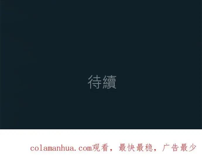 《梗在喉间的话语》第17话图40