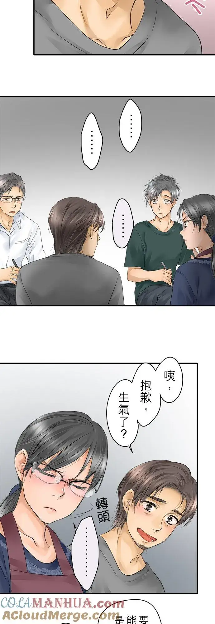 《梗在喉间的话语》第18话图13
