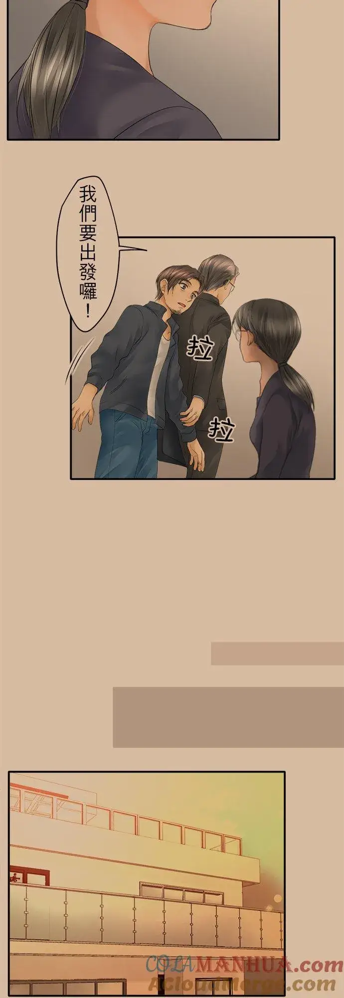 《梗在喉间的话语》第18话图21