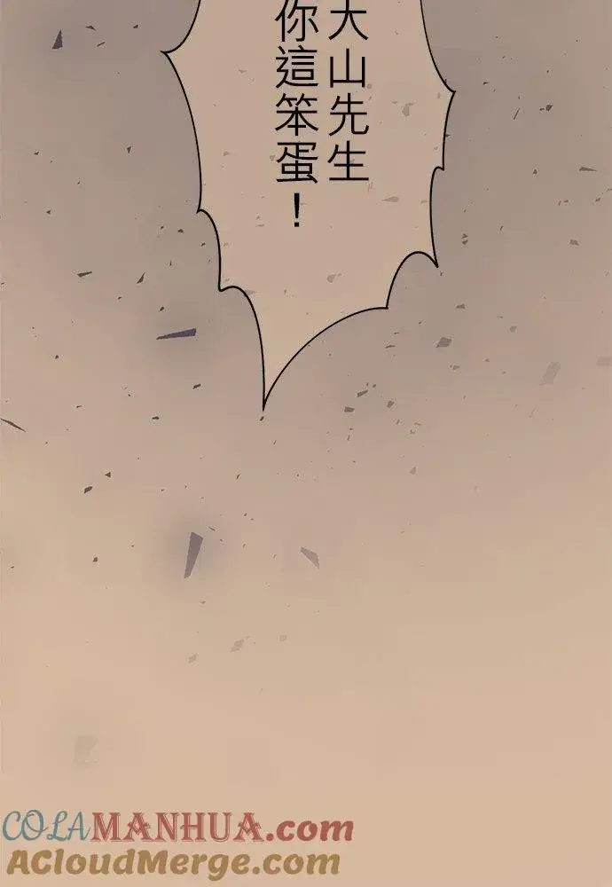 《梗在喉间的话语》第19话图19