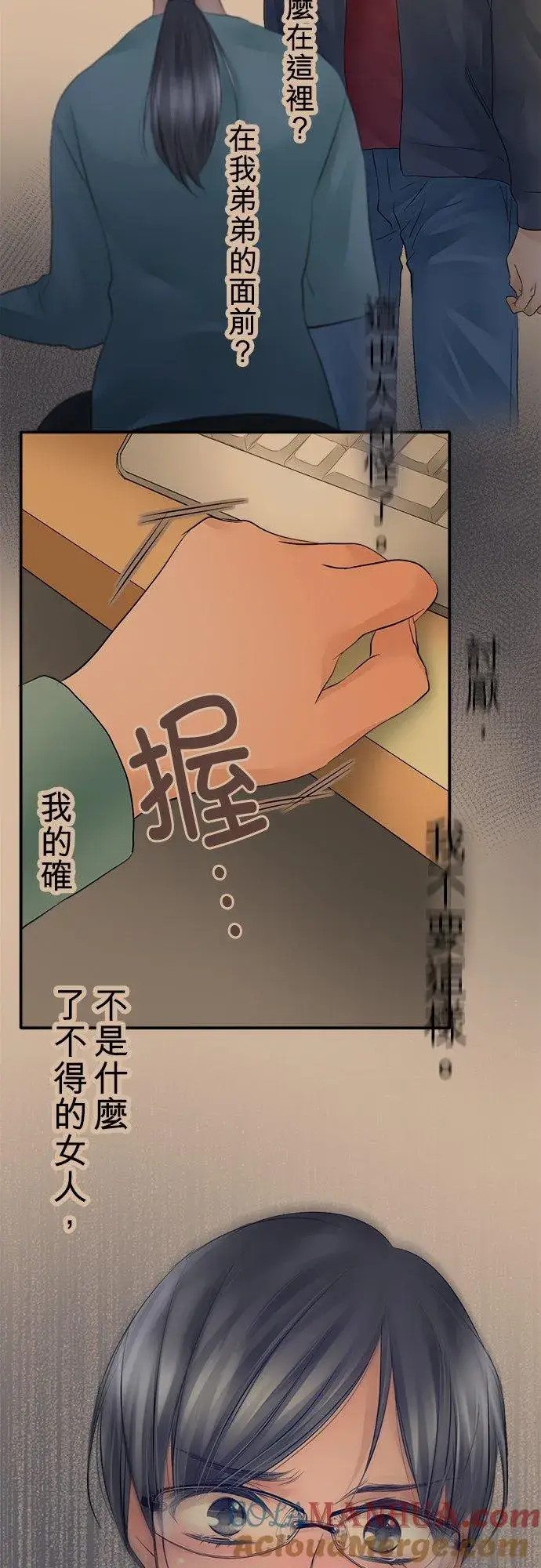 《梗在喉间的话语》第19话图19