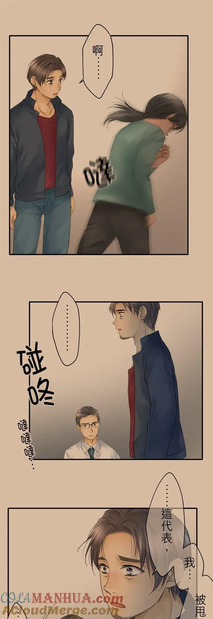 《梗在喉间的话语》第19话图21