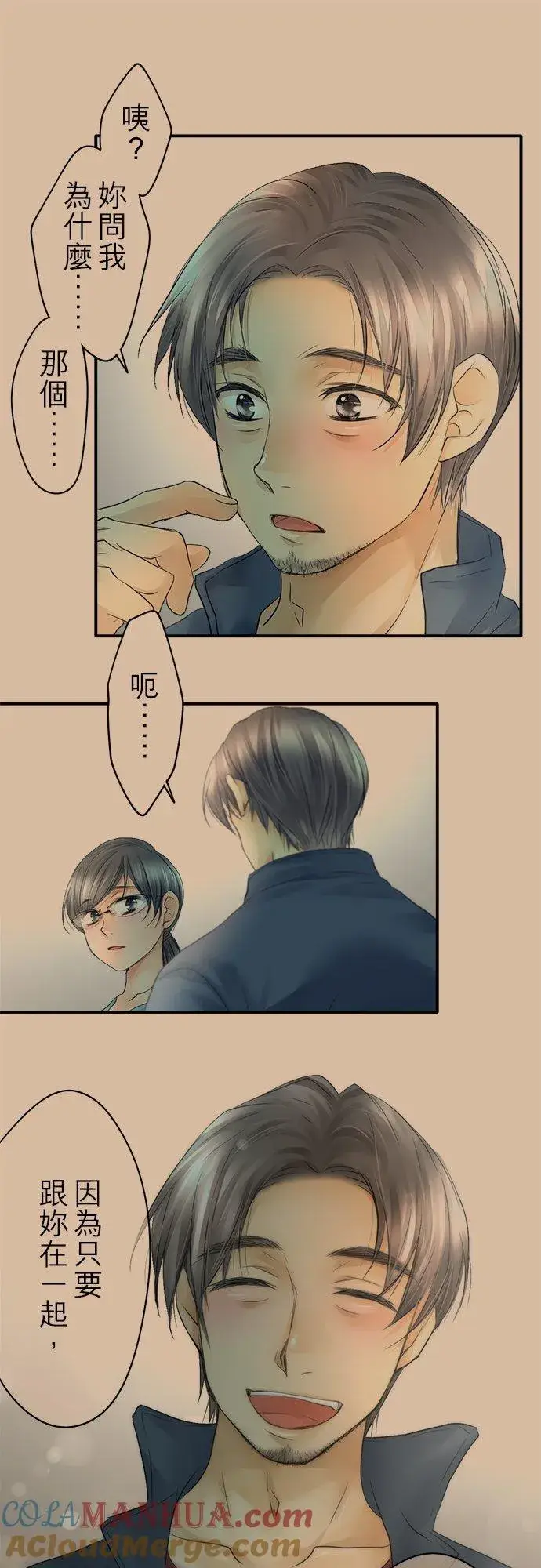《梗在喉间的话语》第19话图31