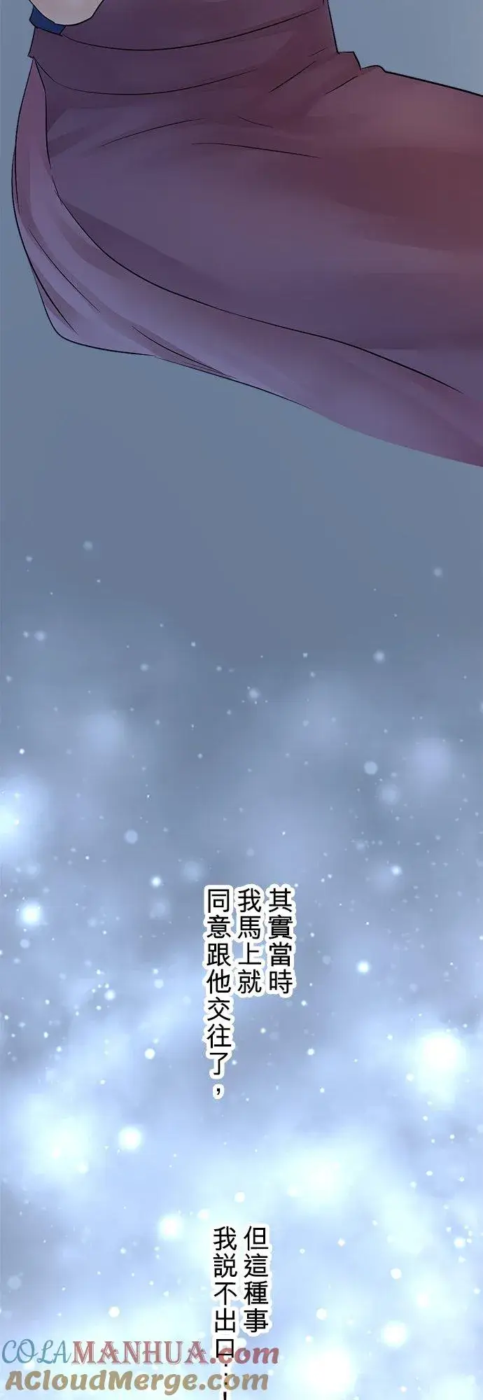 《梗在喉间的话语》第19话图35