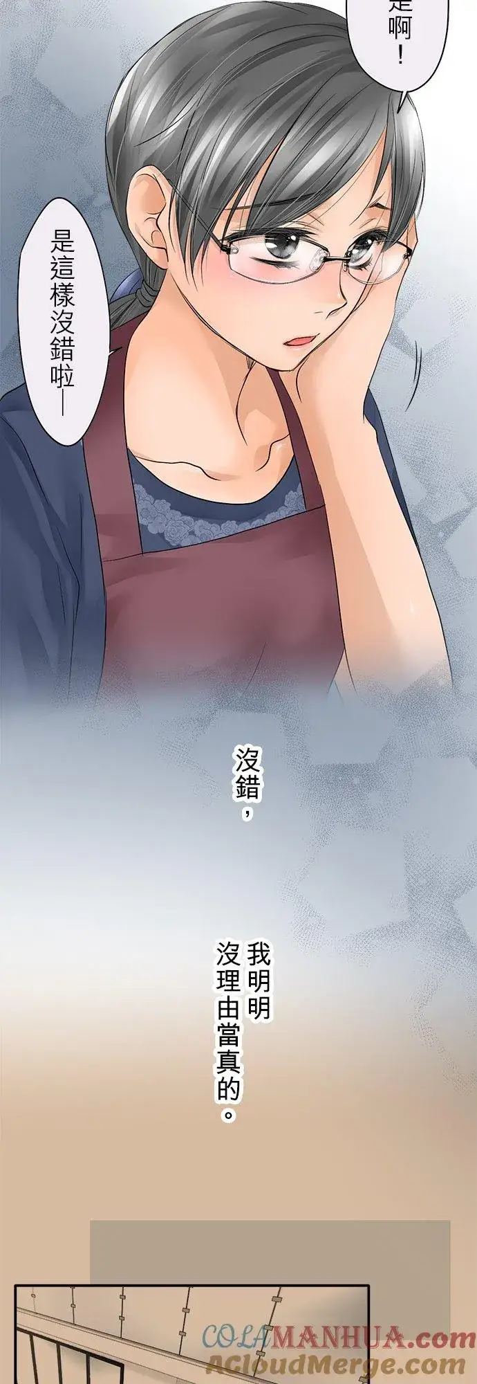 《梗在喉间的话语》第19话图5