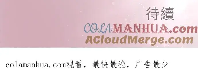 《梗在喉间的话语》第20话图31