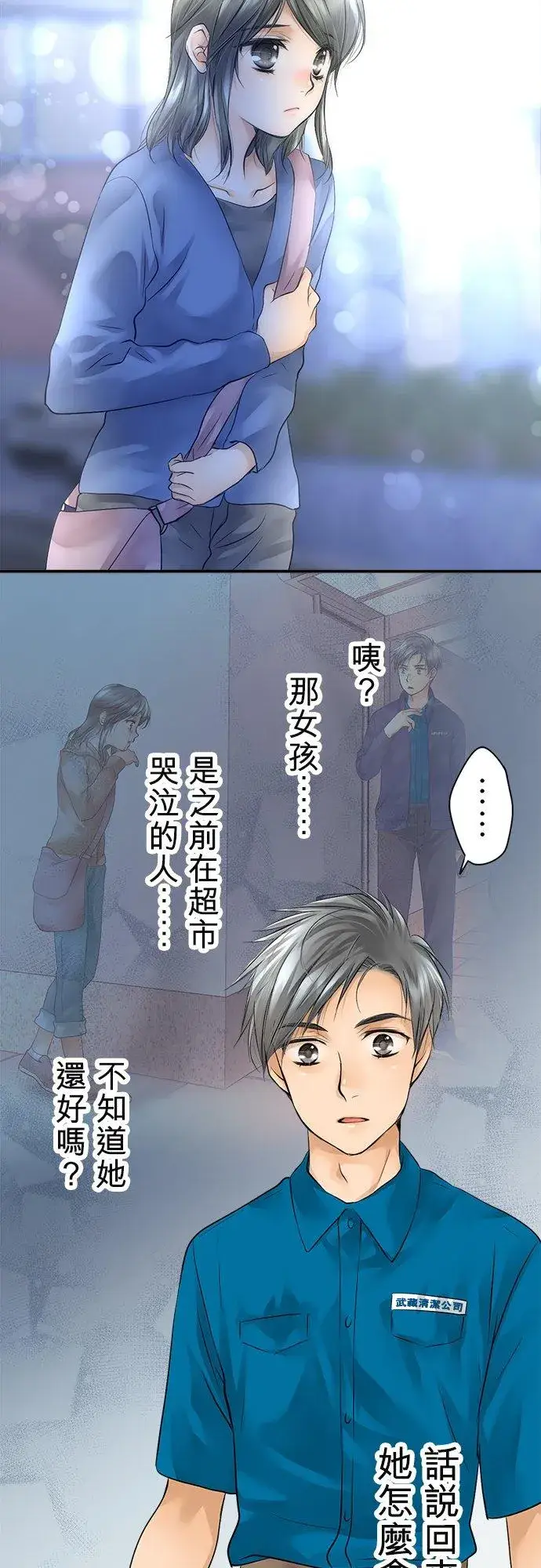 《梗在喉间的话语》第2话图22
