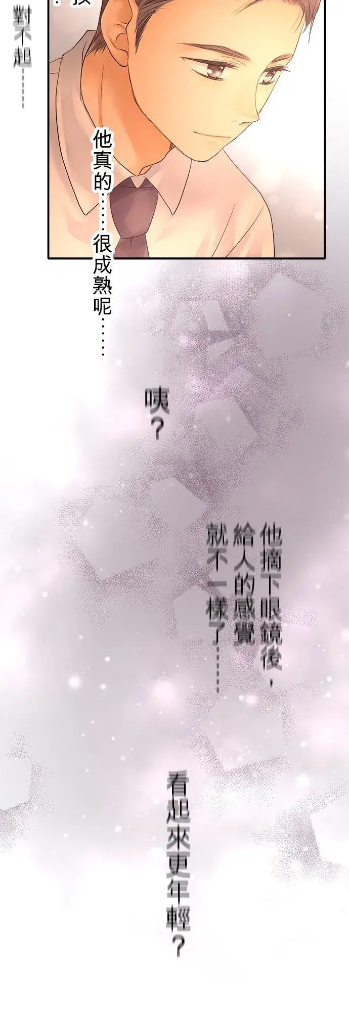 《梗在喉间的话语》第20话图30