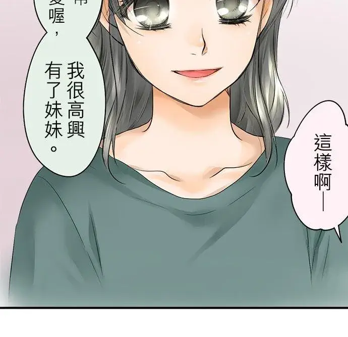 《梗在喉间的话语》第21话图10